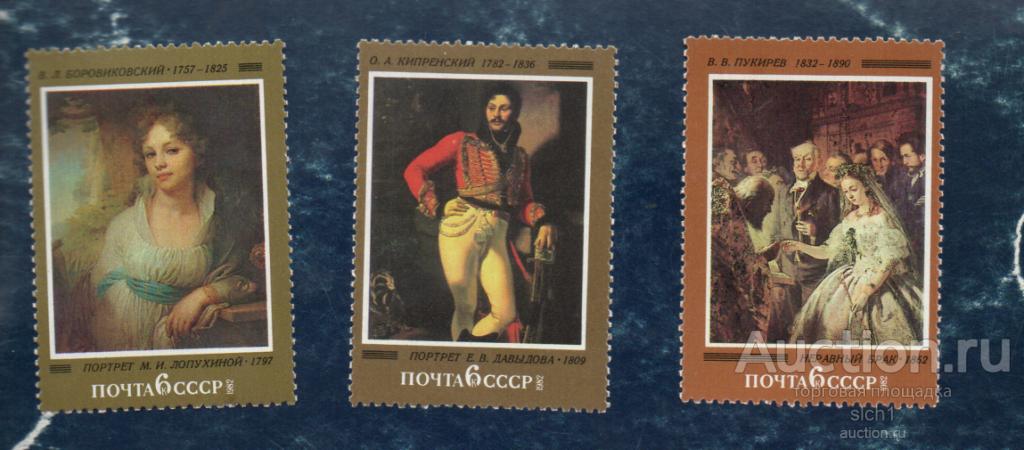 СССР 1982 (А82)  Русская живопись **  чист