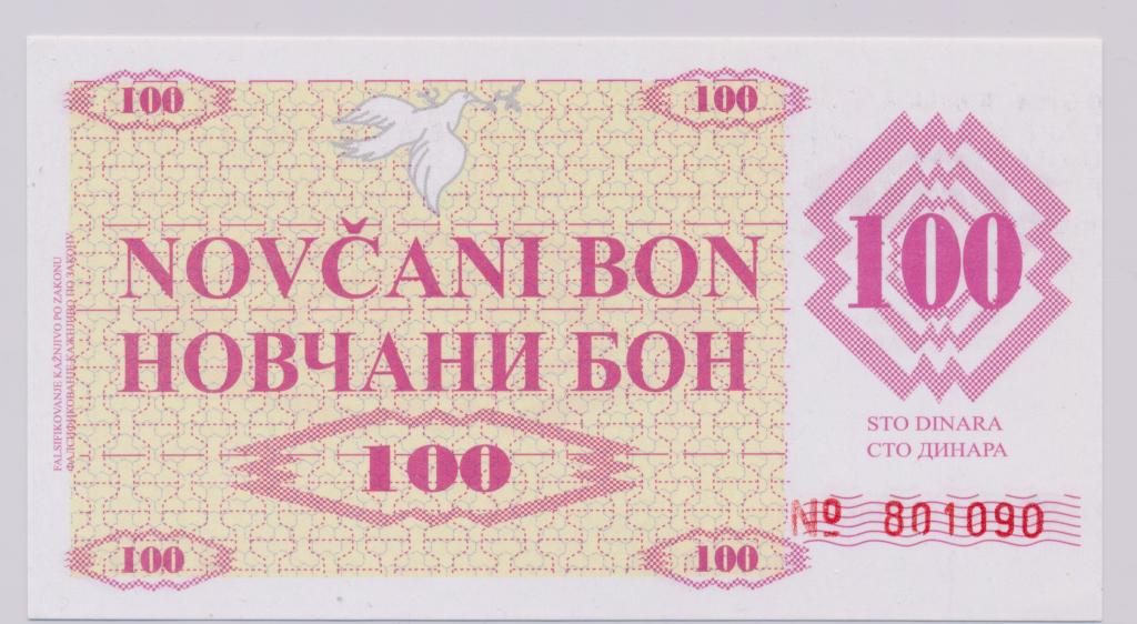 Босния и Герцеговина 100 динар 1992 UNC Р-6r