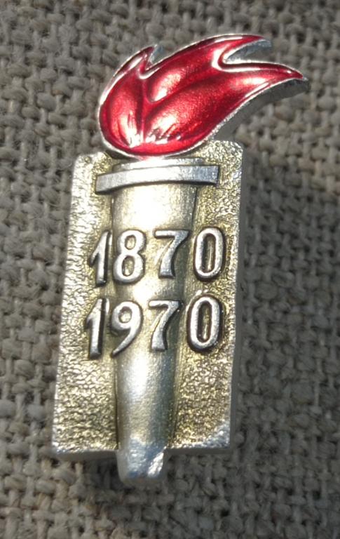 100 лет В.И. Ленин, 1870 - 1970 г.г, факел, Лениниана СССР (10).