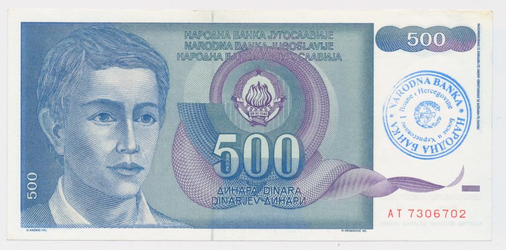 Босния и Герцеговина 500 динар 1992 аUNC Р-1b