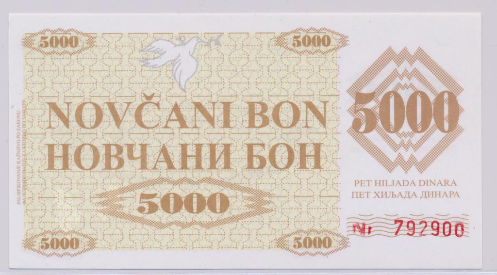 Босния и Герцеговина 5000 динар 1992 UNC Р-9r