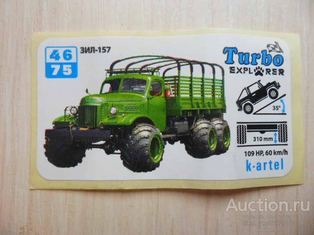 ВКЛАДЫШ НАКЛЕЙКА ТУРБО  EXPLORER  46