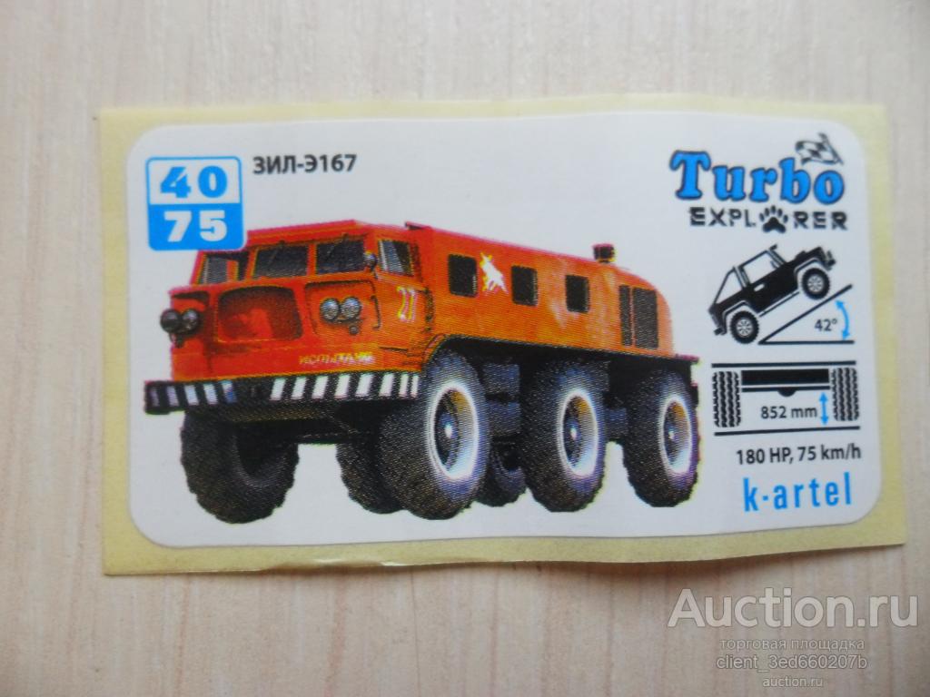 ВКЛАДЫШ НАКЛЕЙКА ТУРБО  EXPLORER  40