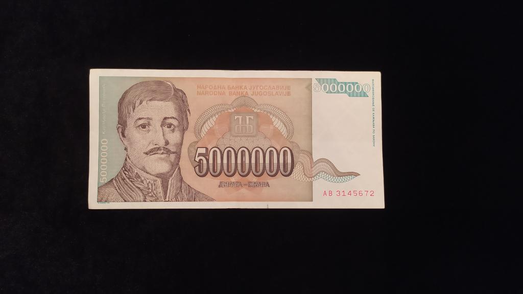 Югославия 5000000 динар 1993 года