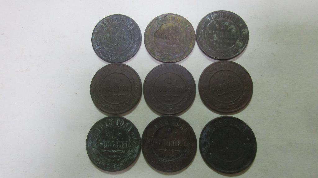 1 КОПЕЙКА  1878-1913. ЦЕНА ЗА ВСЕ