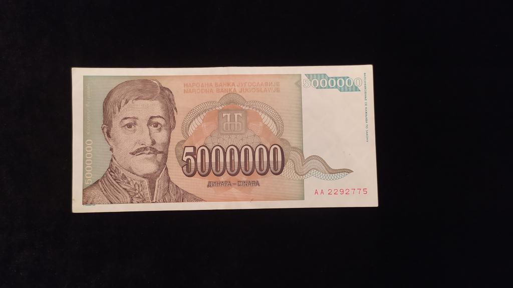 Банкнота Югославия 5000000 динар 1993 года