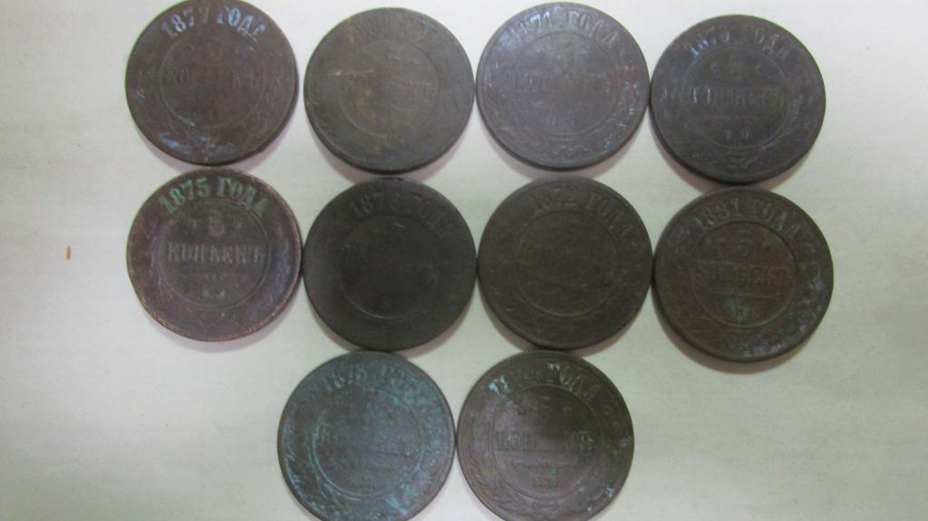 5 КОПЕЕК 1870 - 1881. ЦЕНА ЗА ВСЕ