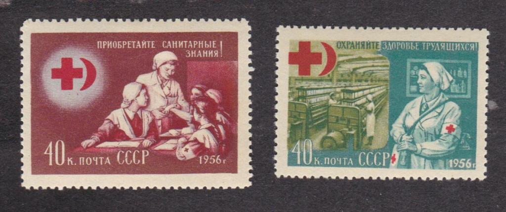 СССР 1956 Союз обществ Красного Креста и Полумесяца (8139)