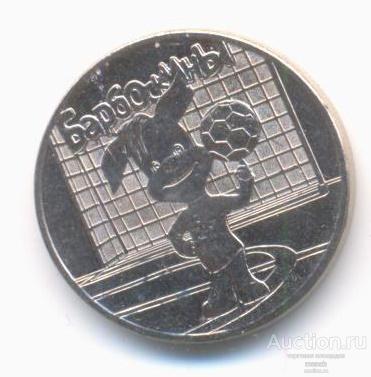 Россия 25 рублей 2020 г. Советская мультипликация. Барбоскины Простая ММД Мультфильм