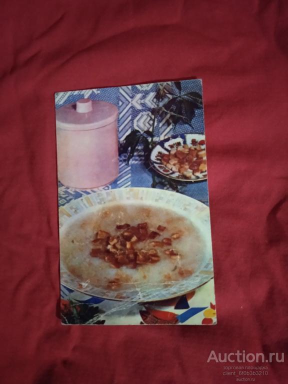 Открытка " Суп - пюре из курицы " с рецептом блюда