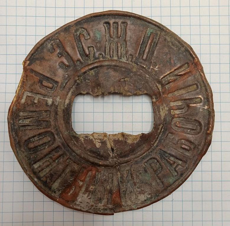 Знак Ремонтный рабочий ЗСЖД (026306)