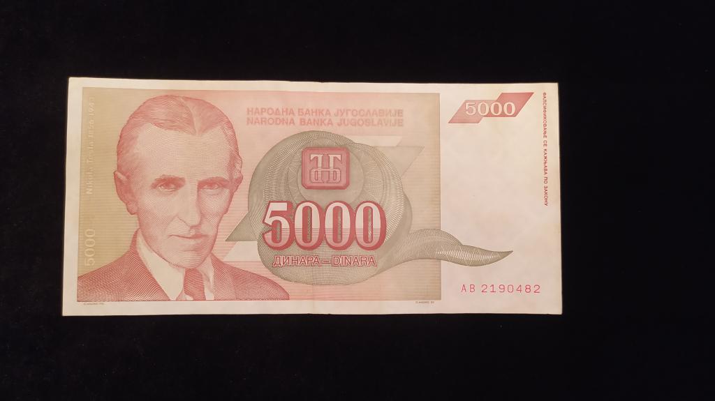 Банкнота Югославия 5000 динар 1993 года