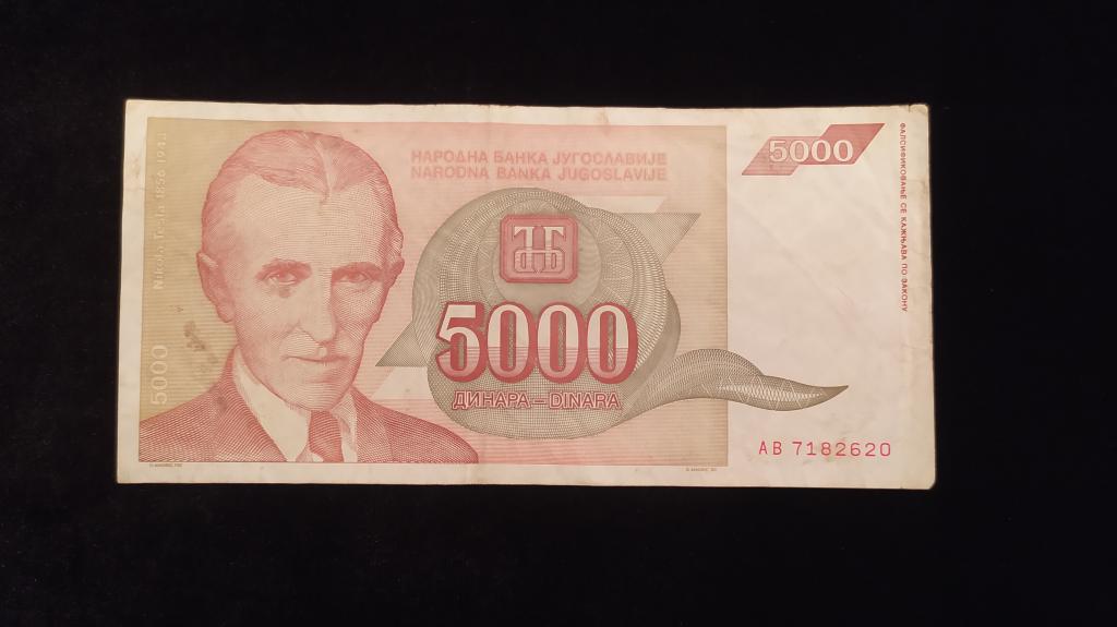Банкнота Югославия 5000 динар 1993 года