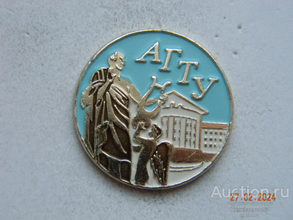Архангельский государственный технический университет. АГТУ