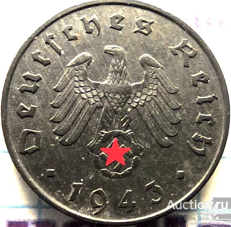 Coins Home 2 мировая нацистская Германия 1943 A 3 рейх 10 пфеннигов AU ...