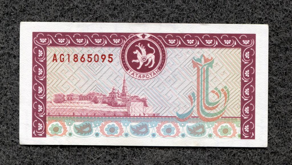 Татарстан 1995 год чек на 500 рублей ГУСИ серия AG (a-684)