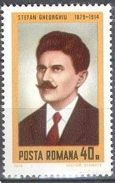 С5083 ✅ Политика Социализм Революционеры 1979 Румыния 1м п/с **