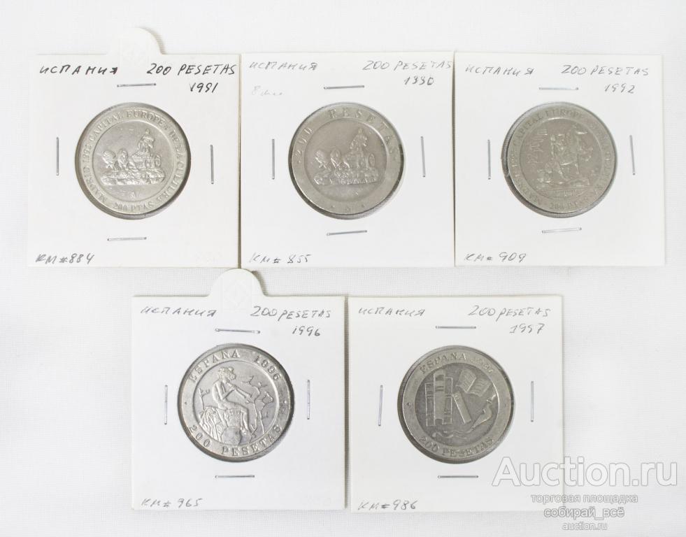 Набор монет 5 шт. 1990-1997 года Испания (А 110)