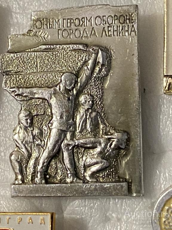 Знак. Значок, Юным Героям Обороны города Ленинграда. ПАМЯТНИК ВОВ НЕДОРОГО !
