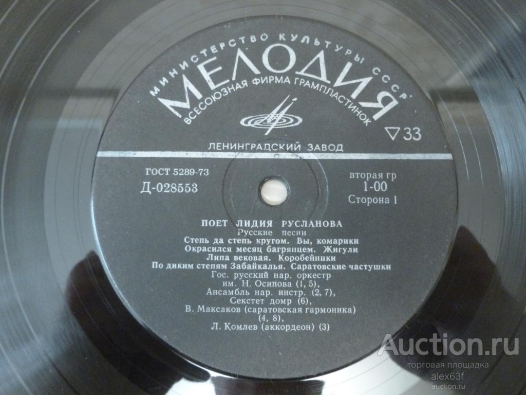 Лидия Русланова 1970 Русские песни (Степь да степь кругом) (СССР)