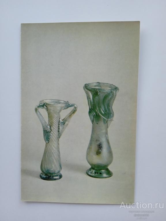 Открытка. Государственный Эрмитаж. Античное стекло.Флаконы. 3в. 1974г.