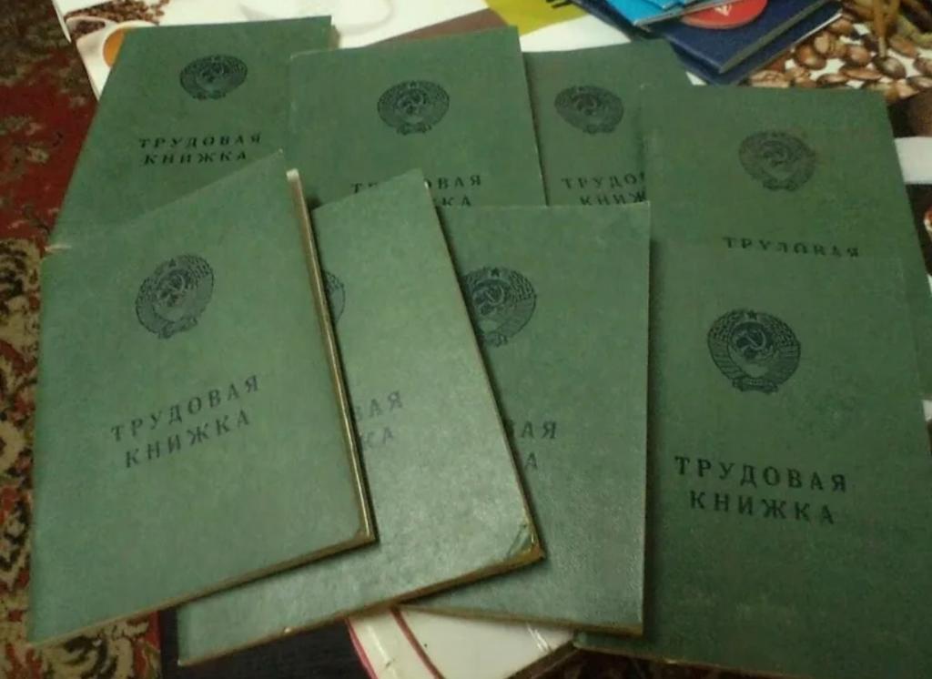 Куплю трудовые книжки