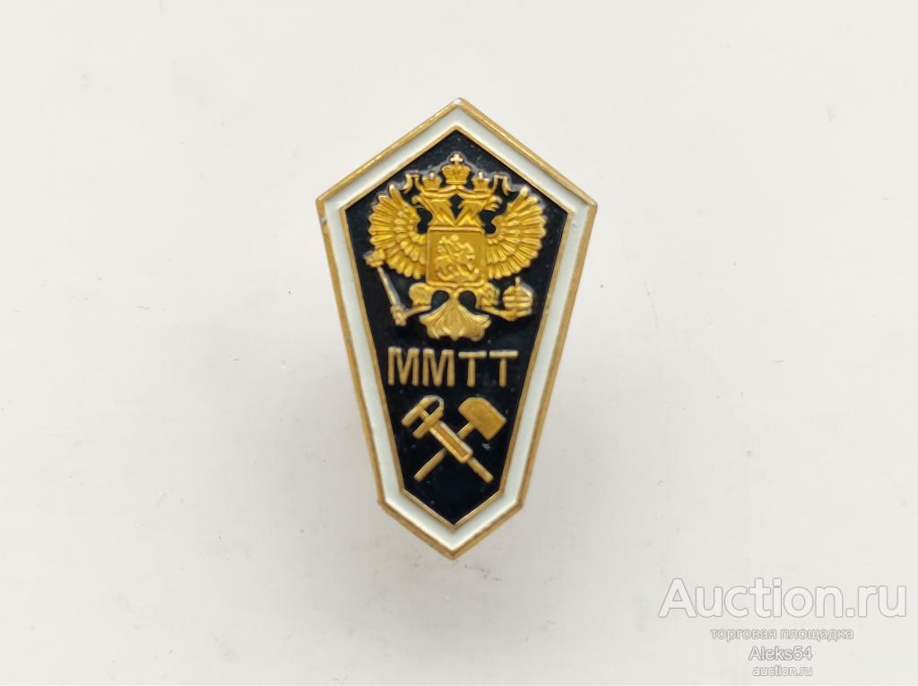 Знак. Ромб. ММТТ
