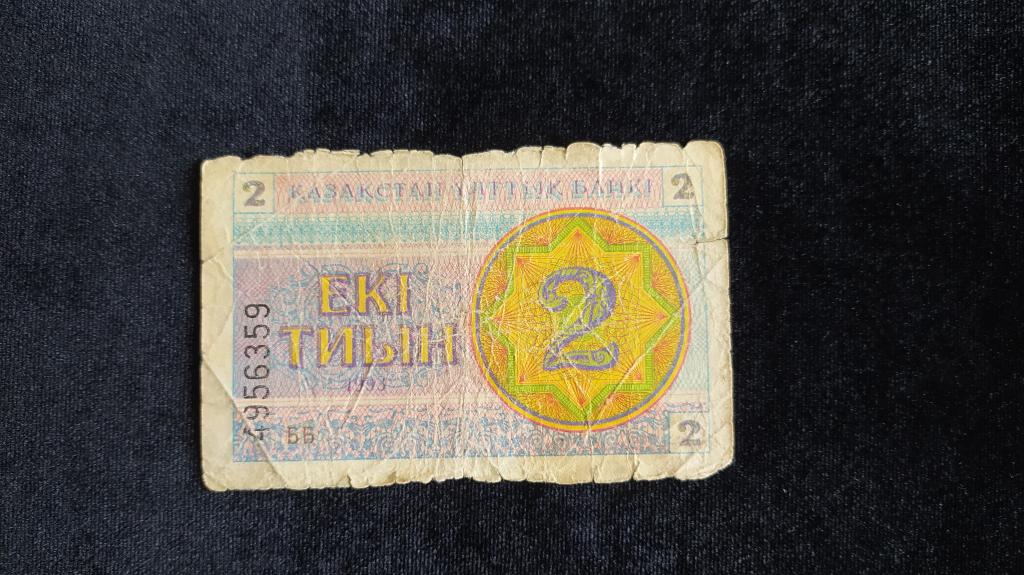 Банкнота Казахстан 2 тиына 1993 года