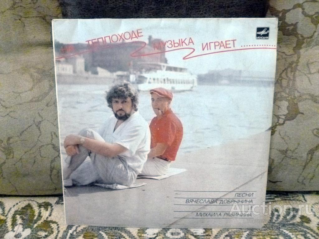 Сборник 1989 На теплоходе музыка играет… (СССР)