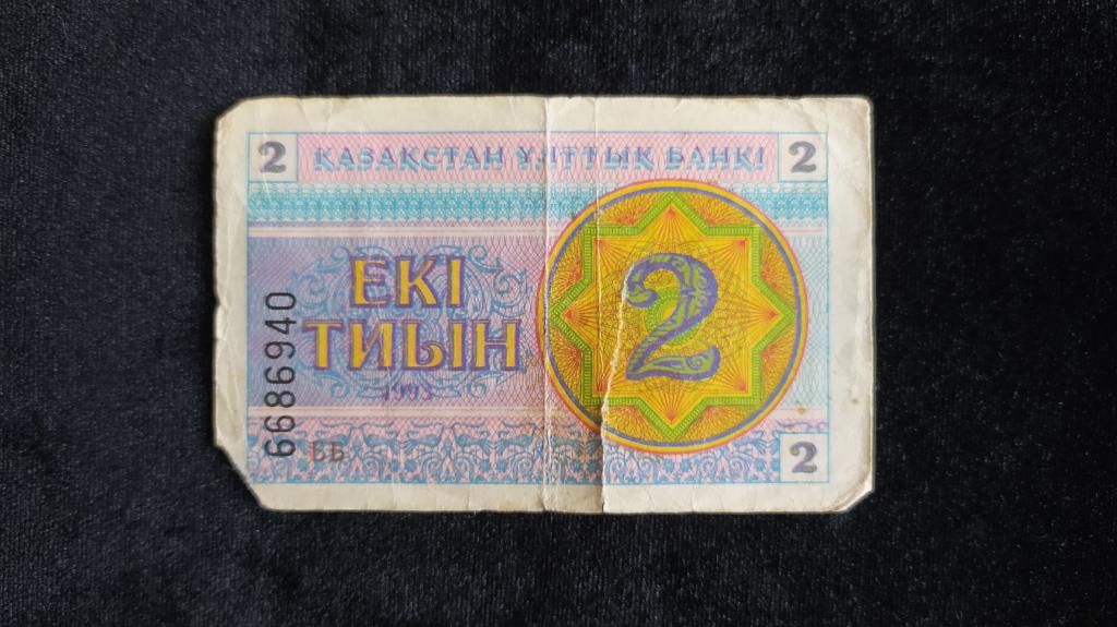 Банкнота Казахстан 2 тиына 1993 года