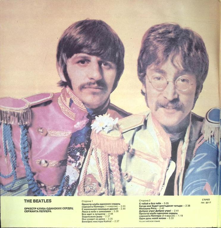 Набор виниловых пластинок (2 шт) "Битлз. Револьвер" АнТроп 300 мм. (Сост. отл.)