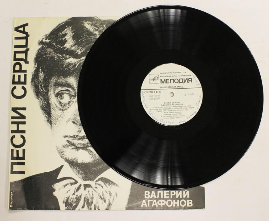 Пластинка виниловая ". Песни сердца" Мелодия 300 мм. (Сост. отл.)