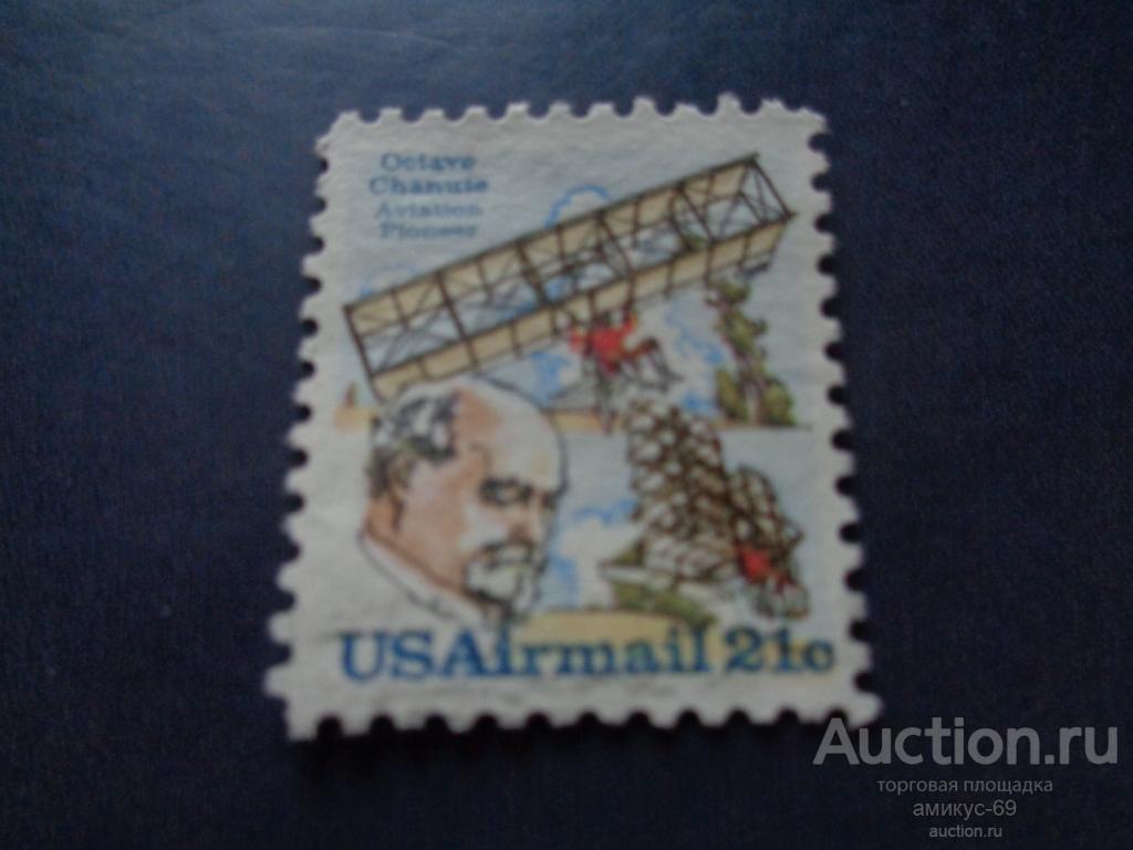 Америка США  Авиапочта