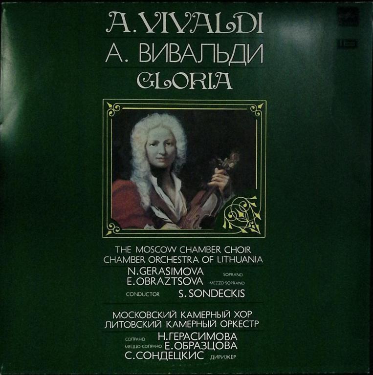 Пластинка виниловая "А. Вивальди. Глория" Мелодия 300 мм. Near mint
