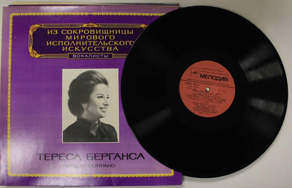 Пластинка виниловая ". Т. Берганса (меццо-сопрано)" Мелодия 300 мм. (Сост. на фото)