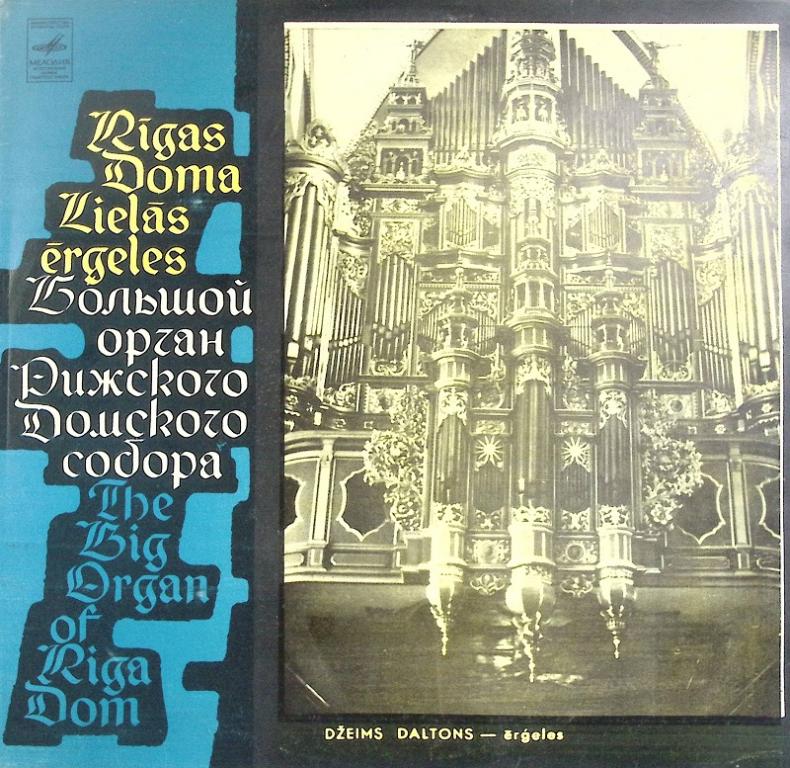 Пластинка виниловая ".. Большой орган Рижского Домского собора" Мелодия 300 мм. Excellent