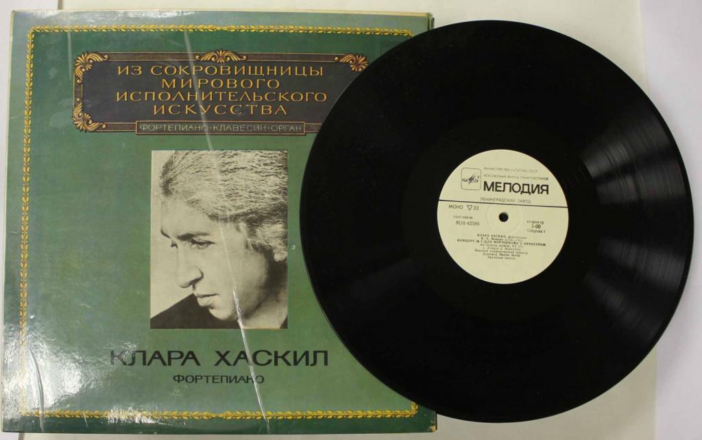 Пластинка виниловая "К. Хаскил. Фортепиано" Мелодия 300 мм. (Сост. на фото)