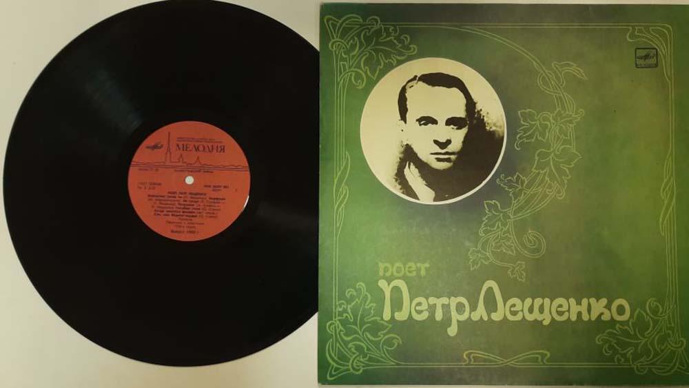 Пластинка виниловая "П. Лещенко. Вернулась снова ты" Мелодия 300 мм. (Сост. отл.)