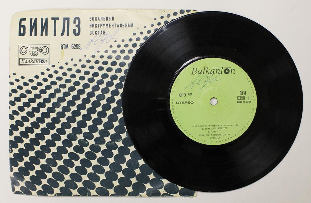 Пластинка виниловая "Битлз. Поедем вместе. Что-то" Балкантон 175 мм. (Сост. на фото)