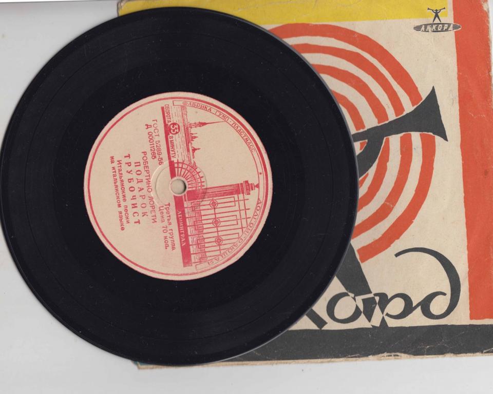 Пластинка виниловая "Робертино Лорети. Подарок Трубочист" Ленинград 175 мм. (Сост. отл.)