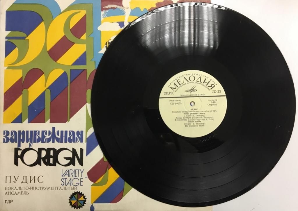 Пластинка виниловая "Пудис. Когда умирают мечты" Мелодия 300 мм. (Сост. на фото)