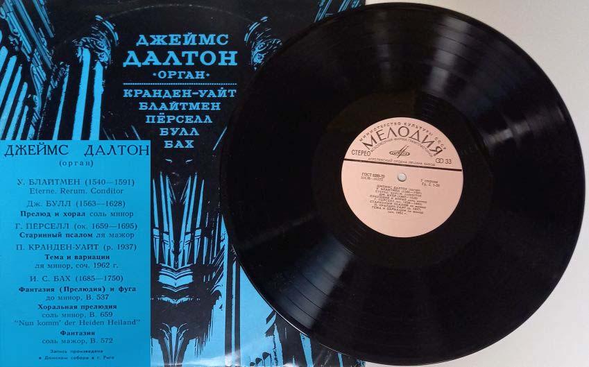 Пластинка виниловая "Д. Далтон. Органная музыка" Мелодия 300 мм. (Сост. отл.)