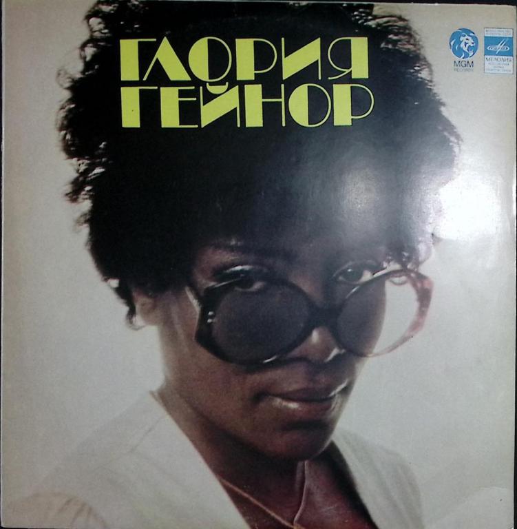 Пластинка виниловая "Г. Гейнор. Рабочая пчела" Мелодия 300 мм. Excellent