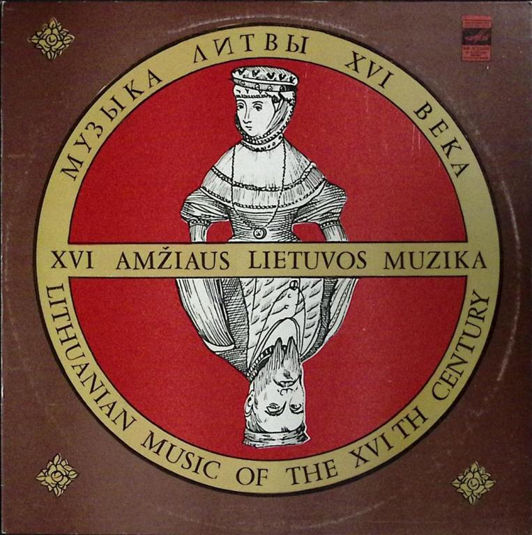 Пластинка виниловая "Сборник. Музыка Литвы" Мелодия 300 мм. (Сост. отл.)