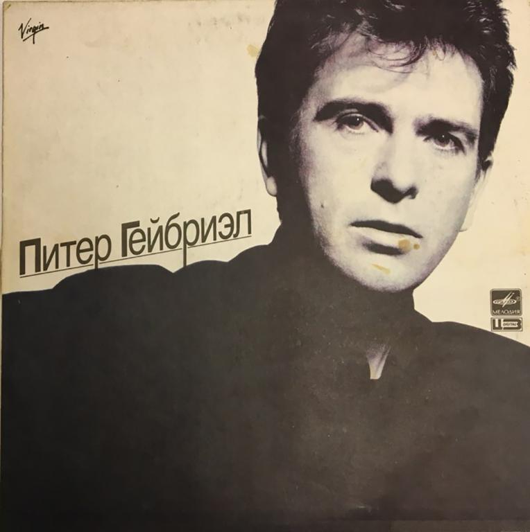 Пластинка виниловая "П. Гейбриэл. Красный дождь" Мелодия 300 мм. Excellent