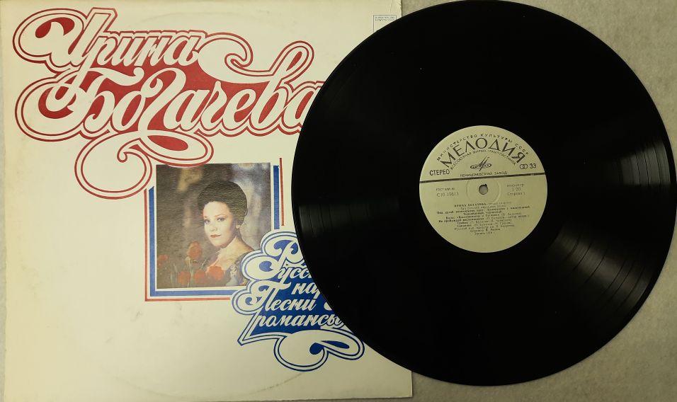 Пластинка виниловая "И. Богачёва. Русские народные песни" Мелодия 300 мм. (Сост. отл.)