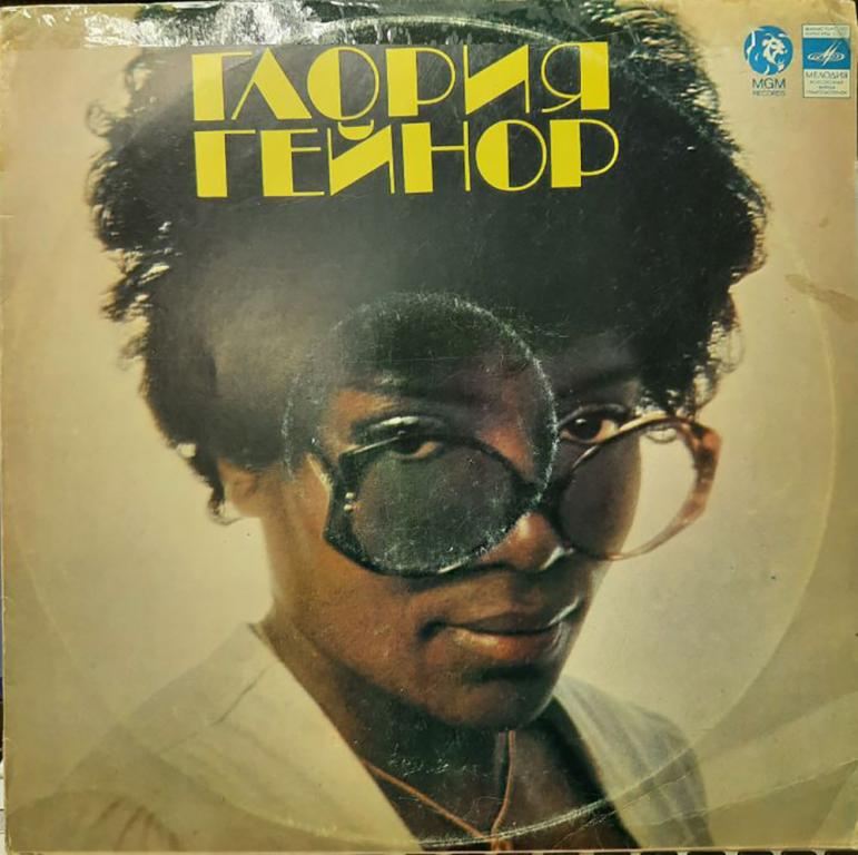 Пластинка виниловая "Г. Гейнор. Рабочая пчела" Мелодия 300 мм. Very good