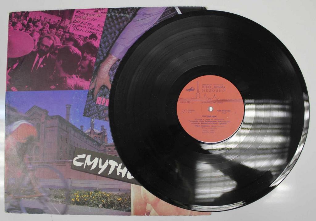 Пластинка виниловая "Ю. Морозов. Смутные дни" Мелодия 300 мм. (Сост. отл.)