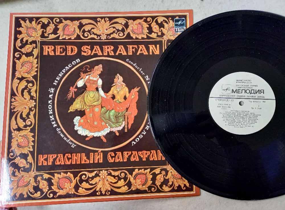 Пластинка виниловая "Н. Некрасов. Красный сарафан" Мелодия 300 мм. (Сост. отл.)