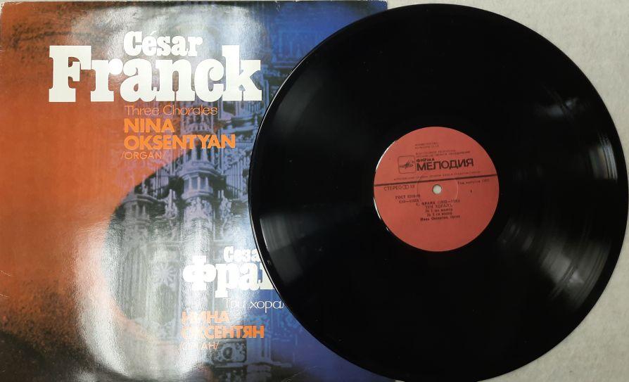 Пластинка виниловая "С. Франк. Три хорала" Мелодия 300 мм. (Сост. отл.)